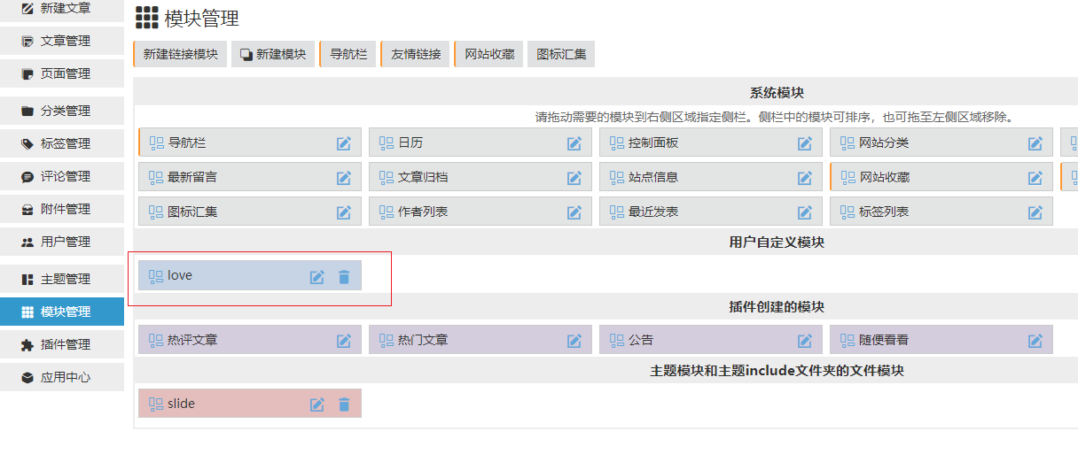 Zblog侧边栏情侣日期计时