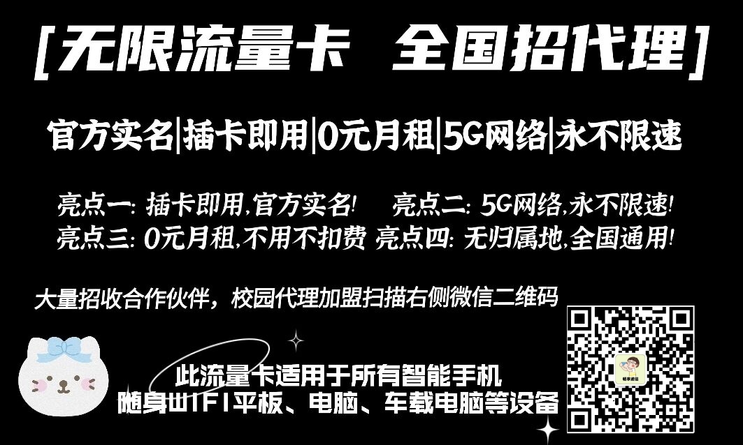 推荐自用流量卡和无限WiFi设备