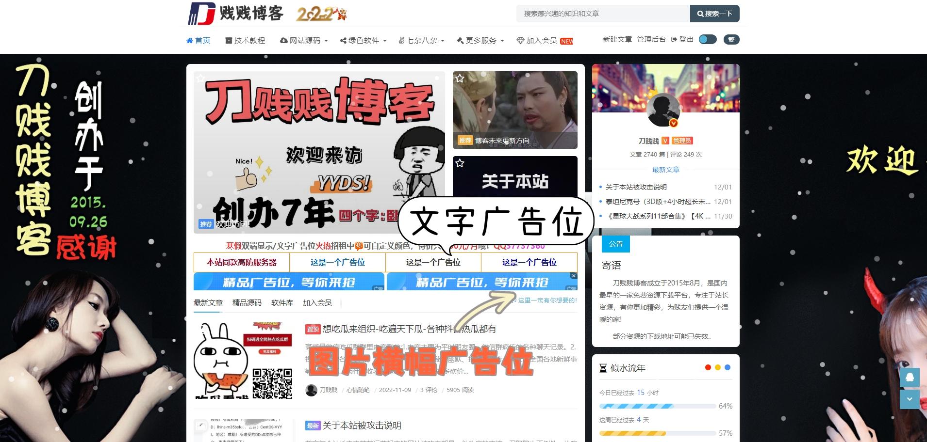 本站广告位招租以及价格