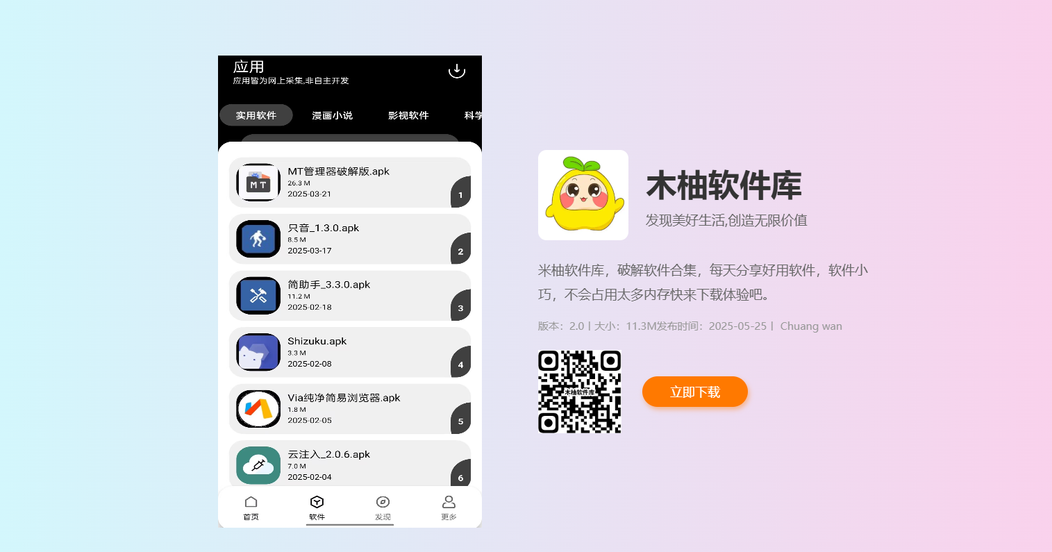 一款简洁的软件官网源码【优化版】