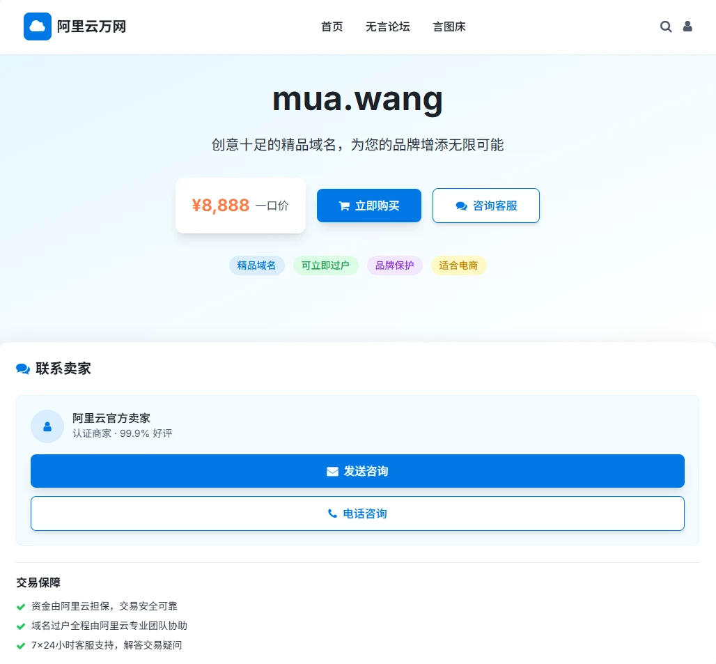 随便写的一个域名展示页面