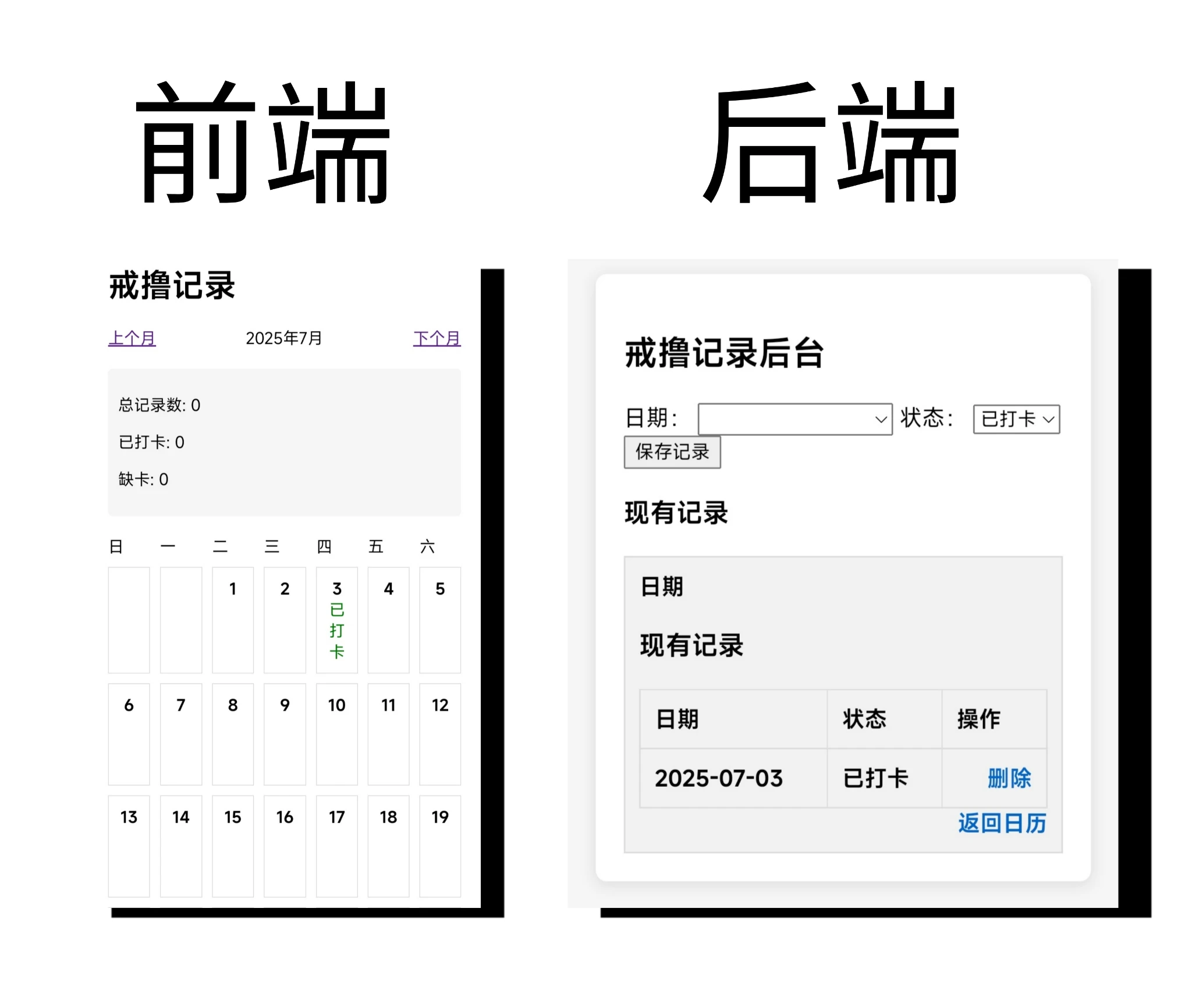 戒撸打卡程序,大小仅有2.46k