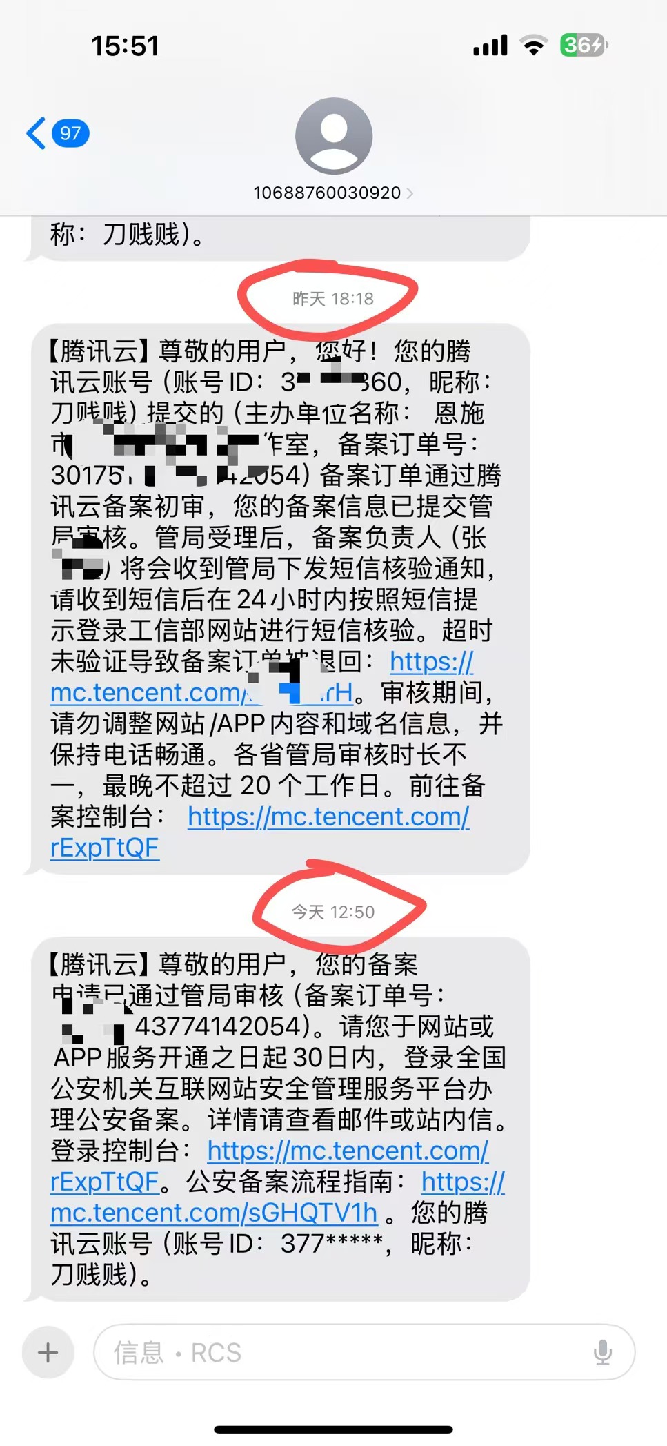 本站已备案成功并接入QQ登录，网络发展太快了