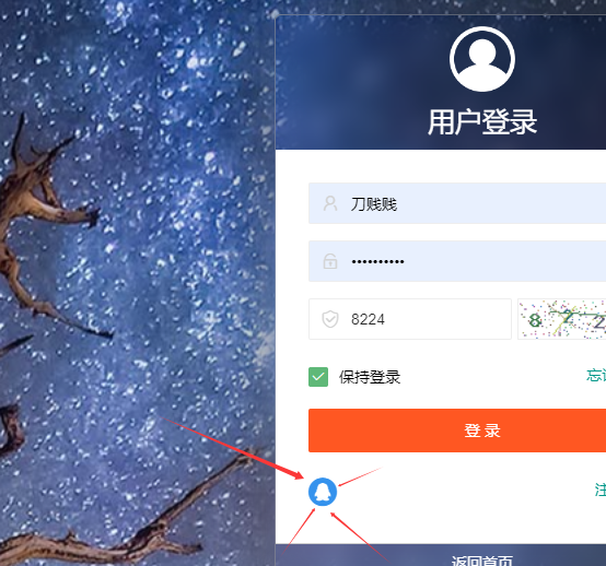 本站已备案成功并接入QQ登录，网络发展太快了