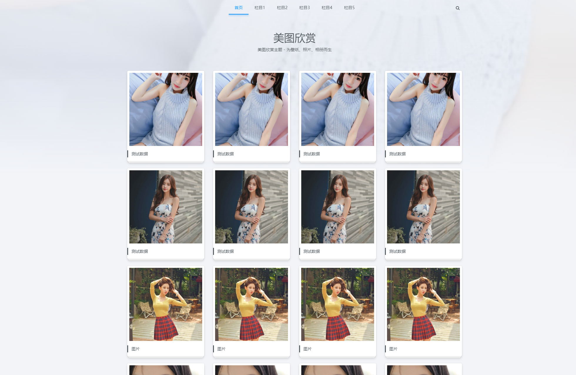个人写真画册网站源码【亲测】