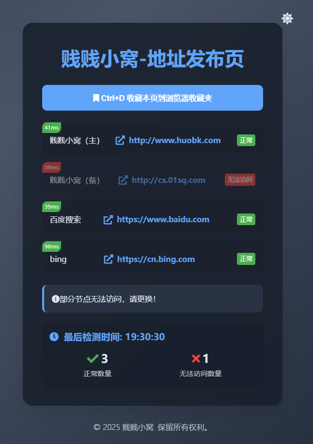 非常漂亮的个人网址发布页源码带夜间模式【亲测】