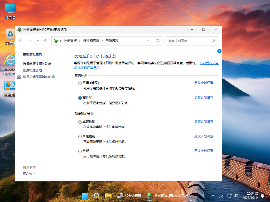 Windows11 25H2​ 游戏深度优化版 【装机必备】