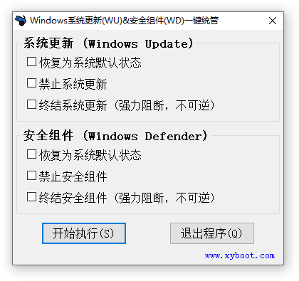 Windows系统更新(WU)&安全组件(WD)一键统管 v2.16 【必备软件】