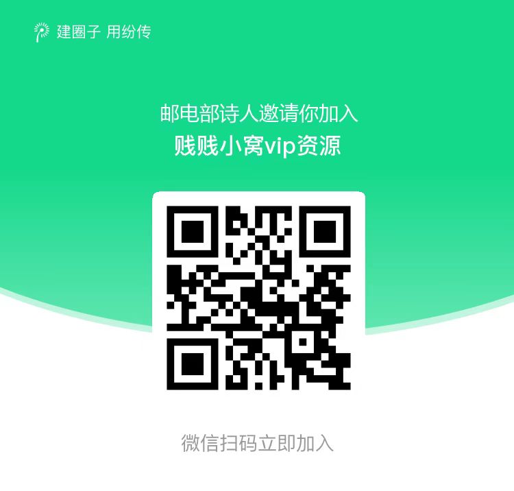 资源vip专享群，速进！