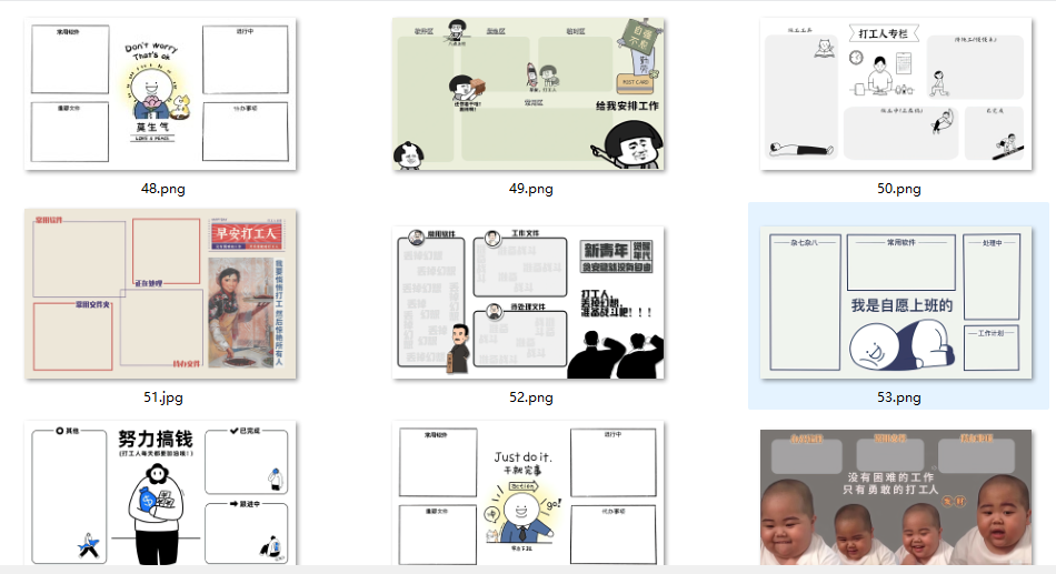 打工人4k高清电脑壁纸合集【共3.89G】